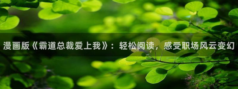 贝勒漫画免费版下载