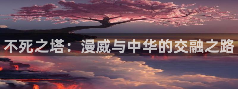 漫画贝勒漫画