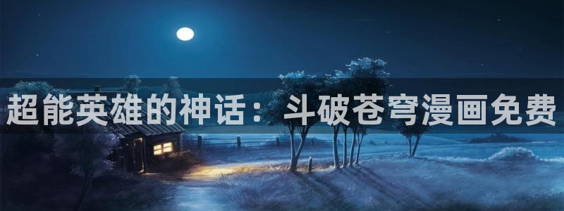 贝勒漫画登陆入口