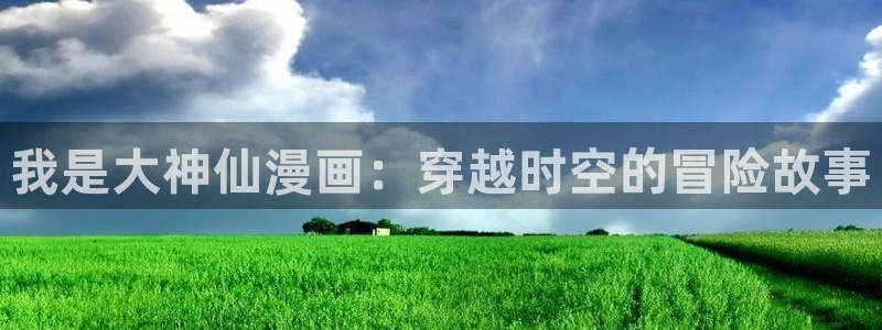 《龙的新娘》贝勒漫画