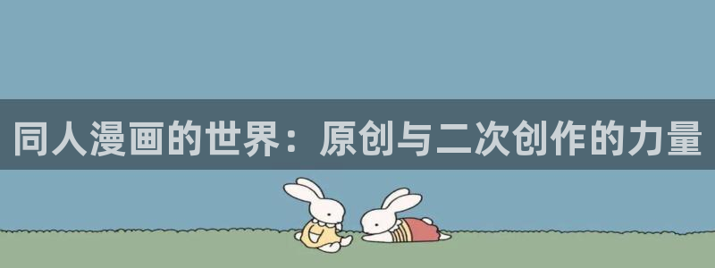 贝勒漫画免费登录入口