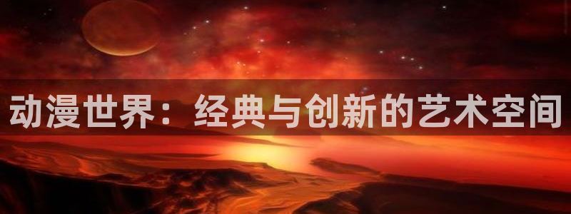 贝勒漫画在线官网