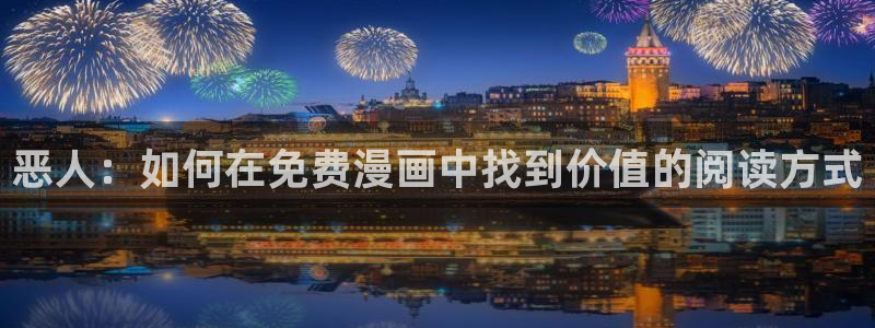 个人中心贝勒漫画
