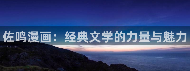 暗秋贝勒漫画