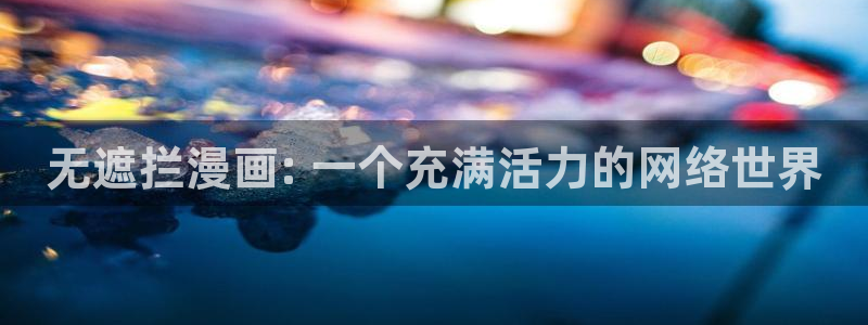 代号anastasia贝勒漫画入口