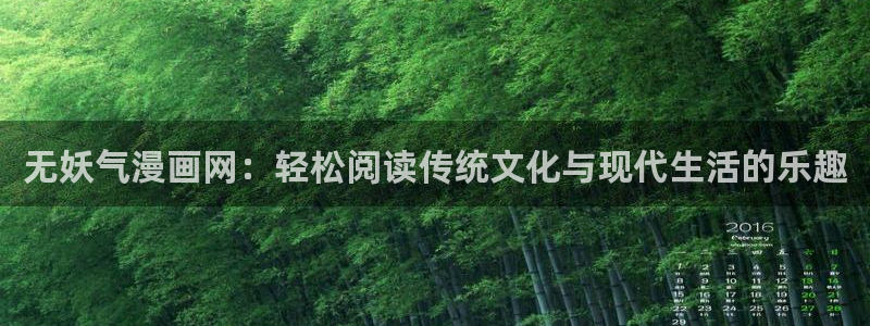 周一的救星漫画贝勒漫画