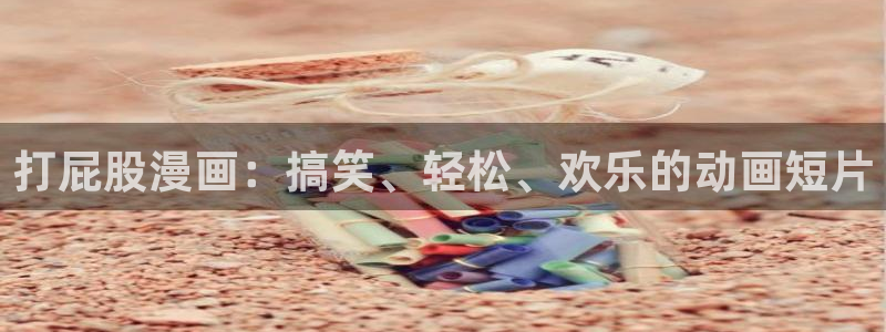 贝勒漫画-分类