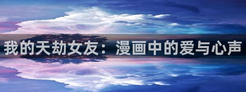 贝勒漫画(官网)