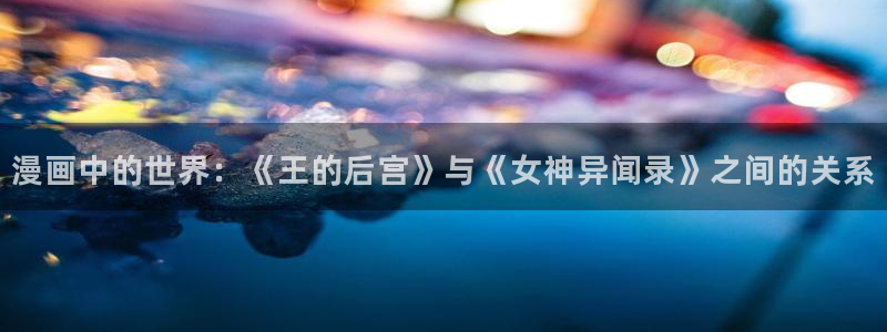 全部漫画 -贝勒漫画